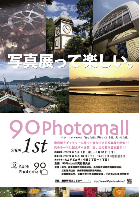 90Photomall.jpg
